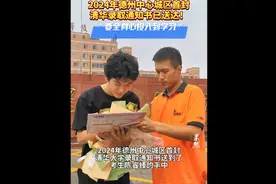 果然视频∣2024年德州中心城区首封清华大学录取通知书已送达图片