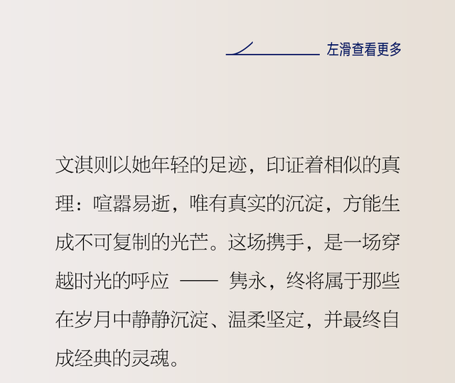 自成一格，共谱灵韵新姿