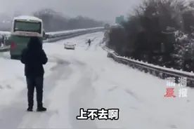 男子怒走2公里看堵车源头：在高速上堵了20多个小时图片