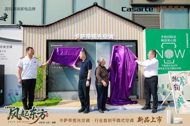 告别直吹！卡萨帝发布行业首款“平隐式”空调