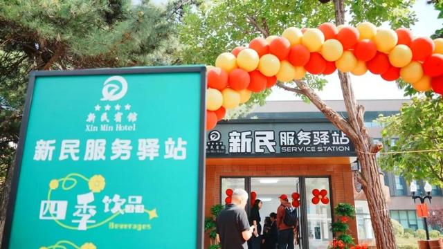 在这儿呢！ 新民服务驿站试营业