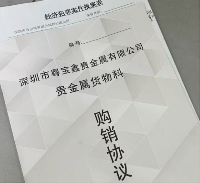 深圳水贝再现“黄金大劫案”
