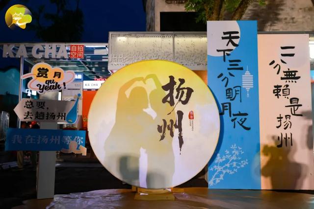 黄山扬州文旅企业将建更深层次合作机制！