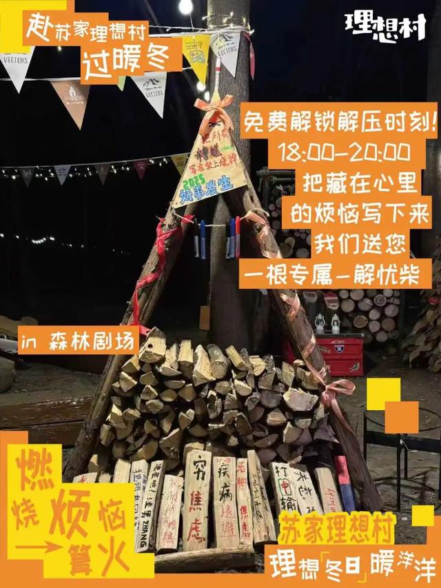 在苏家理想村，一场乡野游乐集正等你赴约