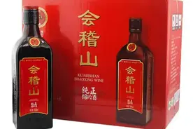 产品涨价后股票七连涨！会稽山再度涨停，市值接近金种子酒图片