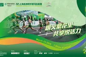 【半马苏河 活力普陀】二度独家冠名苏河半马！农行上海市分行与您相约春日起跑图片
