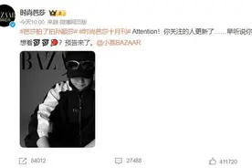 又美又飒！莎莎就是这么有排面图片