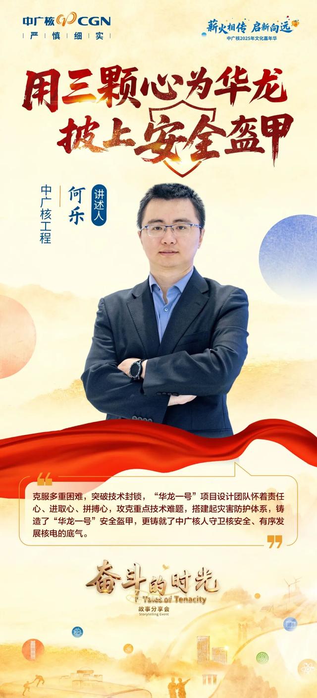 文化嘉年华 | 故事即将开讲！10月15日让我们一起感悟“奋斗的时光”
