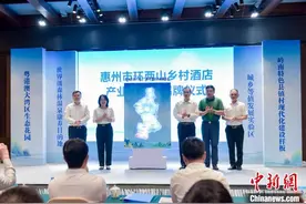 十四个乡村酒店（民宿）项目落户广东惠州图片