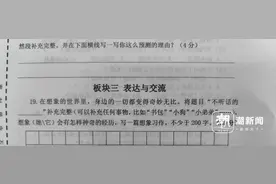 杭州拱墅区小学语文期末考作文写了啥？来围观图片