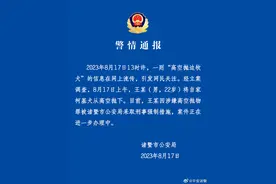 浙江警方通报“男子高空抛边牧犬”：该男子被采取刑事强制措施图片