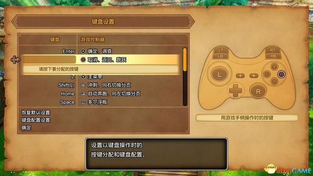 《勇者斗恶龙10：离线版》图文全攻略 全任务流程全收集地图指引