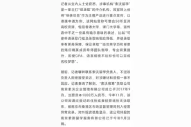 花70万保上香港大学？江苏一学生入学1年后被清退图片