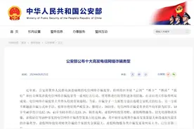 群里抢了几个红包就被骗走40多万，这些诈骗要当心！图片