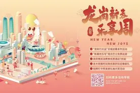 深圳龙岗新春乐享周来了！优惠、免费、好礼……一大波福利快接住图片