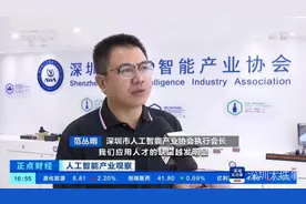 AI催生新职业企业抢聘，深圳人工智能训练师专项培训受欢迎图片