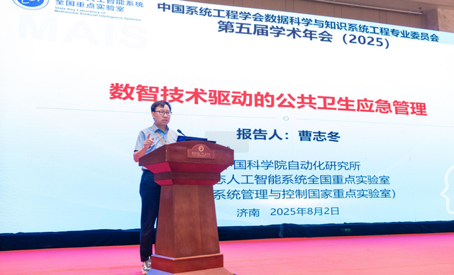 面向大模型！中国系统工程学会数据科学与知识系统工程专业委员会第五届学术年会举行