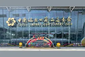 杭州临平69个展位亮相春季广交会，首次增设服务机器人专区图片