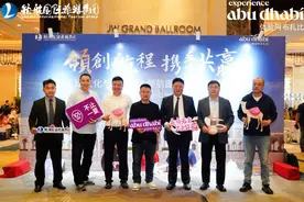 阿布扎比文化与旅游部和领航国际旅游集团联合路演郑州站举行图片