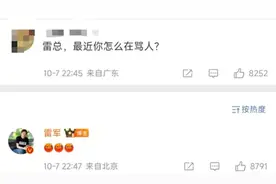 雷军两会建议加强“AI换脸拟声”违法侵权治理，本人曾深受其害！图片