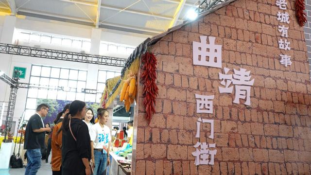 曲靖展区亮相云南文博会 珠江源头文旅新貌引人注目