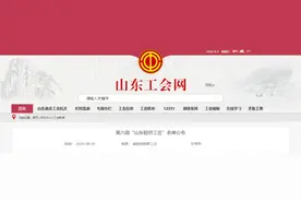 省级名单！德州5人上榜！图片