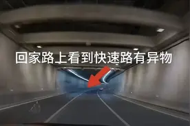 呼和浩特一小伙隧道内违法停车，却在视频评论区引来一波赞，咋回事……图片