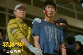 《孤注一掷》发布新剧照 再现主演戏内精彩瞬间图片