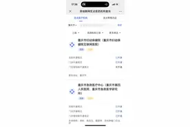 重庆2031家医疗机构开通跨省住院费用直接结算图片
