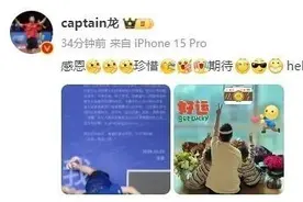 马龙破例了，因为“这可能是最后一次”图片