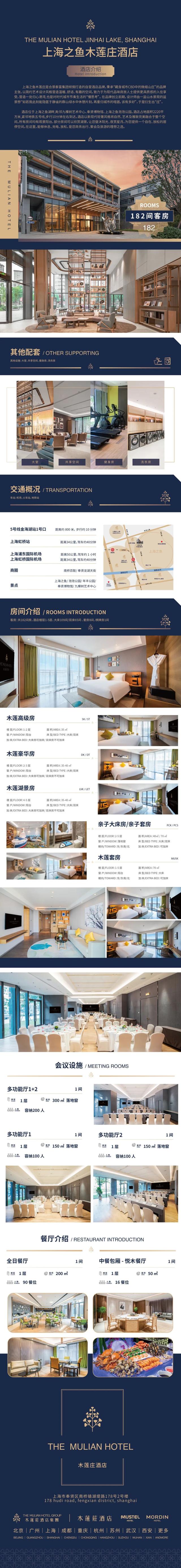 域见上海·域见奉贤｜马年年夜饭（第一波）开订！奉贤酒店邀您赴团圆家宴~