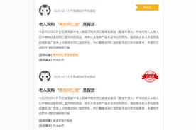 同仁堂被吸血产业链：百年老字号，万物皆可贴牌？网友：连鹿鞭膏都敢造假图片