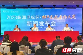 总决赛冠军奖金108万 临湘金秋垂钓大赛明天开幕图片