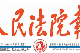 《人民法院报》头版丨贺小荣在黑龙江调研行政审判和相对薄弱法院脱薄工作图片