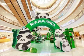 RUARUA PANDA大熊猫主题全球巡展杭州首展来萧山万象汇啦！图片