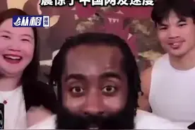 “我滴妈”1万瓶红酒瞬间抢空，哈登仰头大笑直呼“No way”，震惊于中国网友速度图片