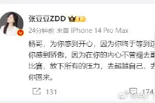 孙杨妻子发文感叹终于等到这一刻图片