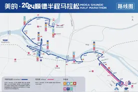 相约三龙湾，一起奔跑！2024顺德半程马拉松开启报名图片