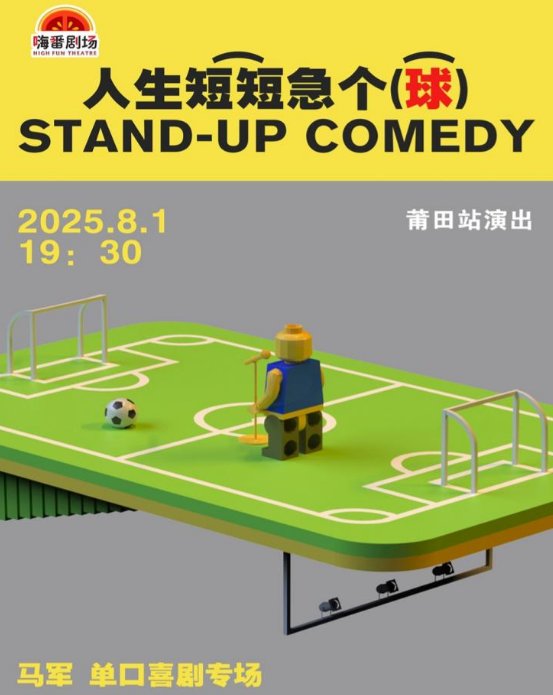 福建文旅生活指南（风华录•8月篇）