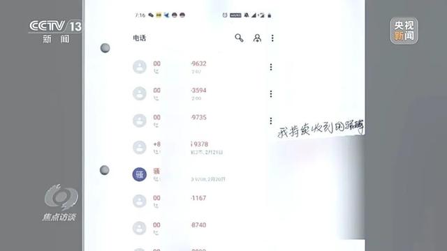 100多名网络主播集体遭开盒网暴！央视起底