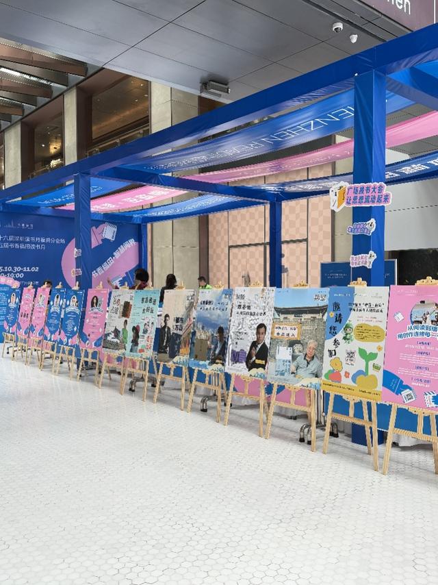 300余场“书香”活动！深圳福田等你来