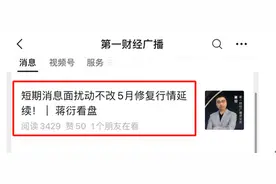 A股果然如昨日预判强势反弹、接下来怎么看？留意哪些方向？｜ 蒋衍看盘图片