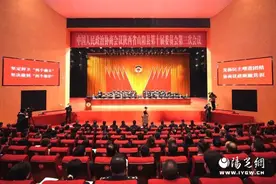 政协山阳县第十届委员会第三次会议开幕图片