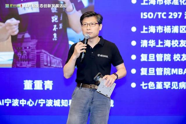 AI+物流场景赋能 浙江大学CCAI宁波中心（城知科技）物流全链路数据监测解决方案重磅发布