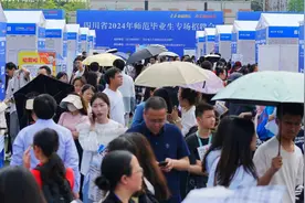 四川省2024年师范毕业生专场招聘会“热辣滚烫” 初步达成签约意向2000余人图片