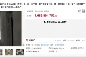 广州增城一烂尾广场5.6折再次流拍图片