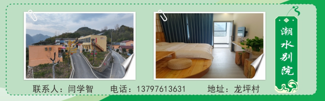 避暑胜地·清凉龙坪 |民宿里的悠然时光！