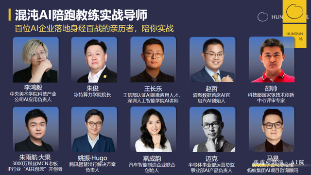 AI真能让企业脱胎换骨？混沌AI院产品升级重磅发布