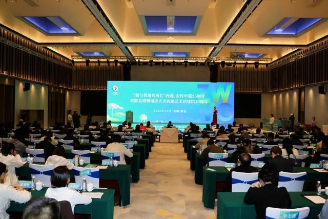 “我与世遗共成长”西递、宏村申遗25周年暨黟县博物馆应天齐西递艺术馆建馆30周年活动举办