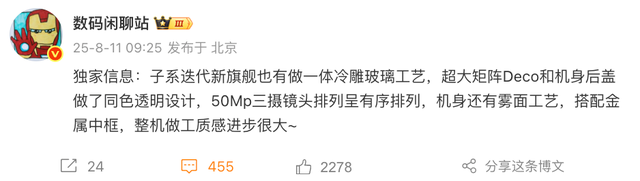 荣耀10000mAh新机曝光 天玑8500？| 疑似红米K90设计≈米16Pro青春版？
